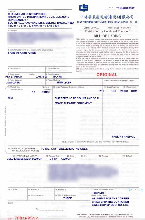 電放提單 電放提單